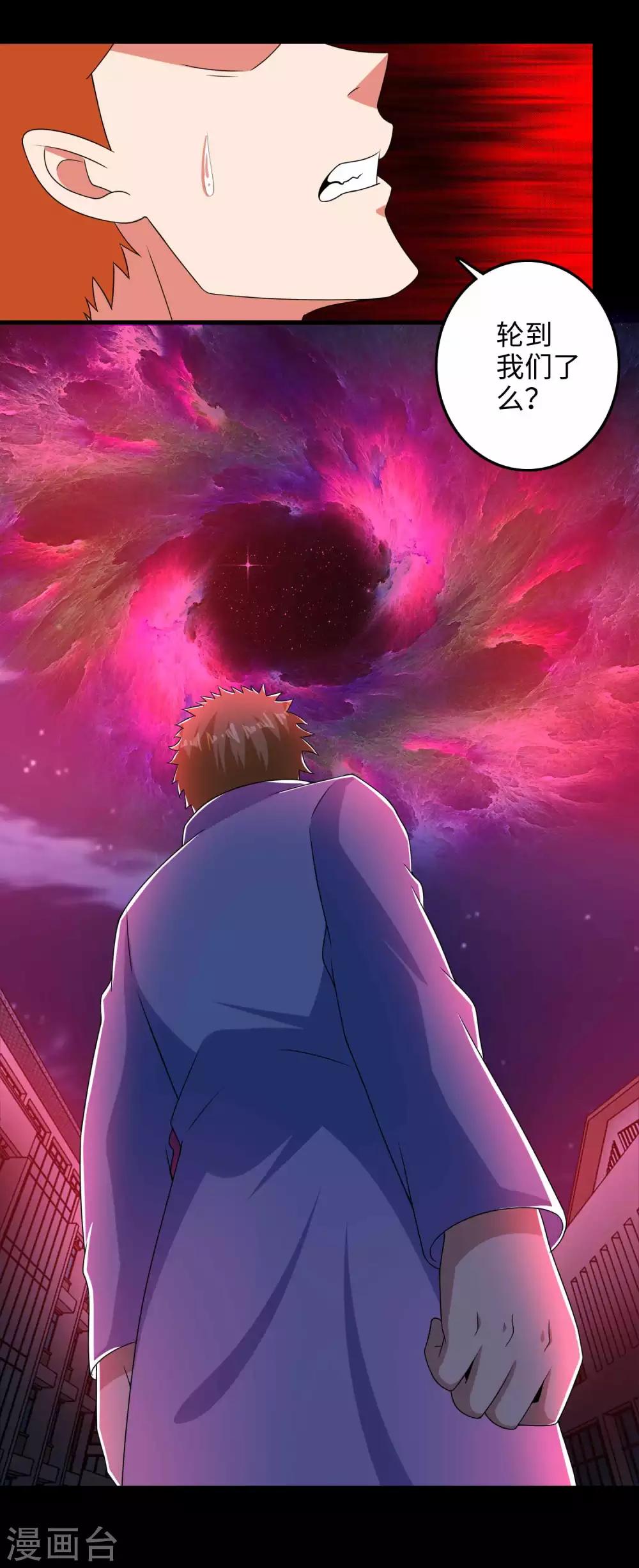 第232话 空间裂缝3
