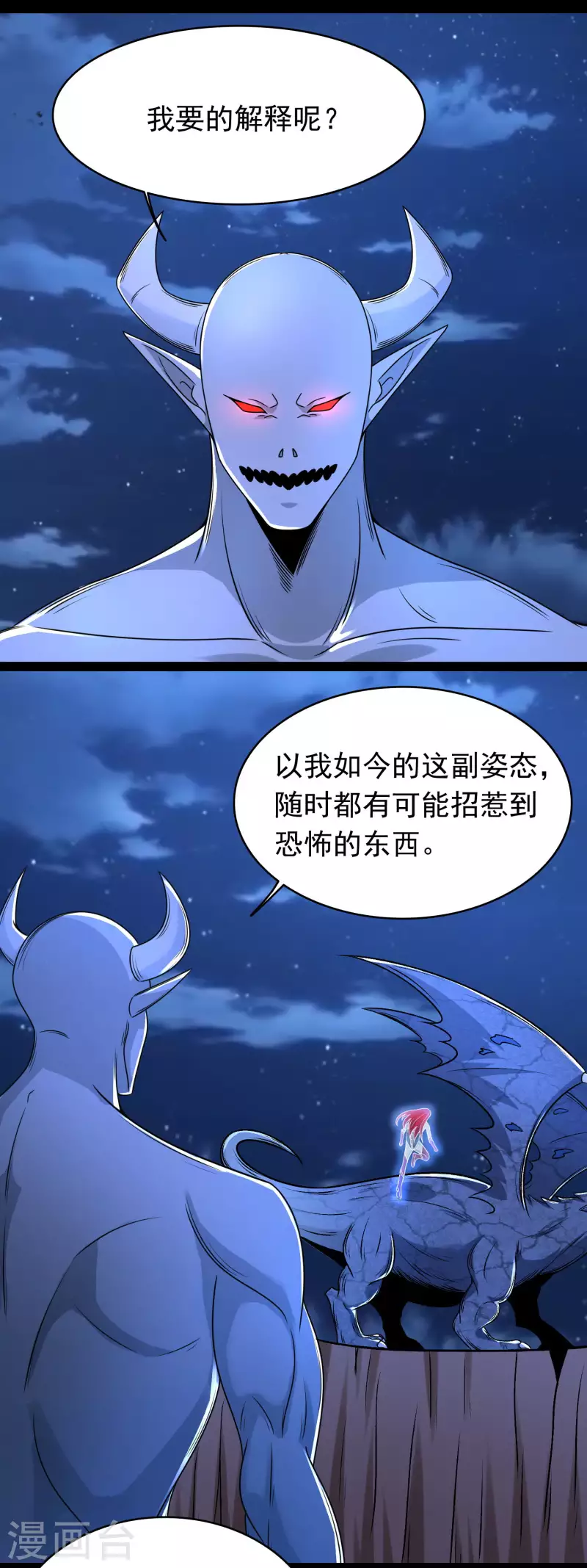 第418话 仇7