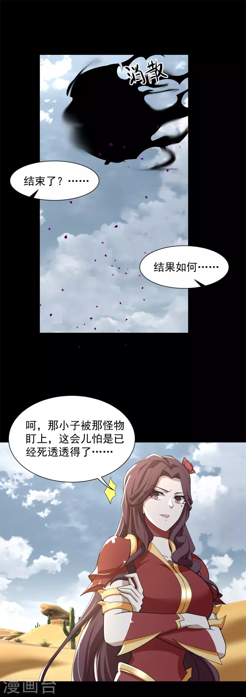 第522话 狼狈逃窜24