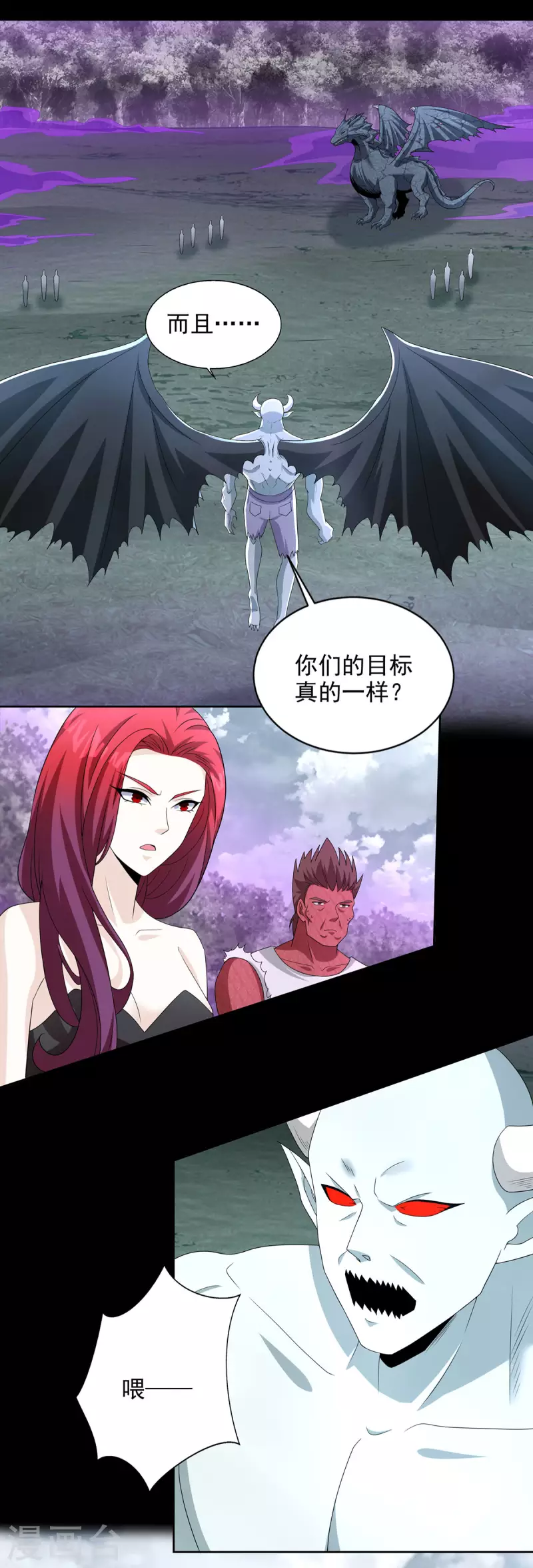 第457话 交涉5