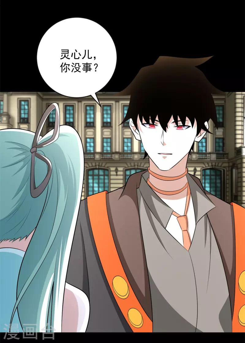 第508话 遗蹟情报10