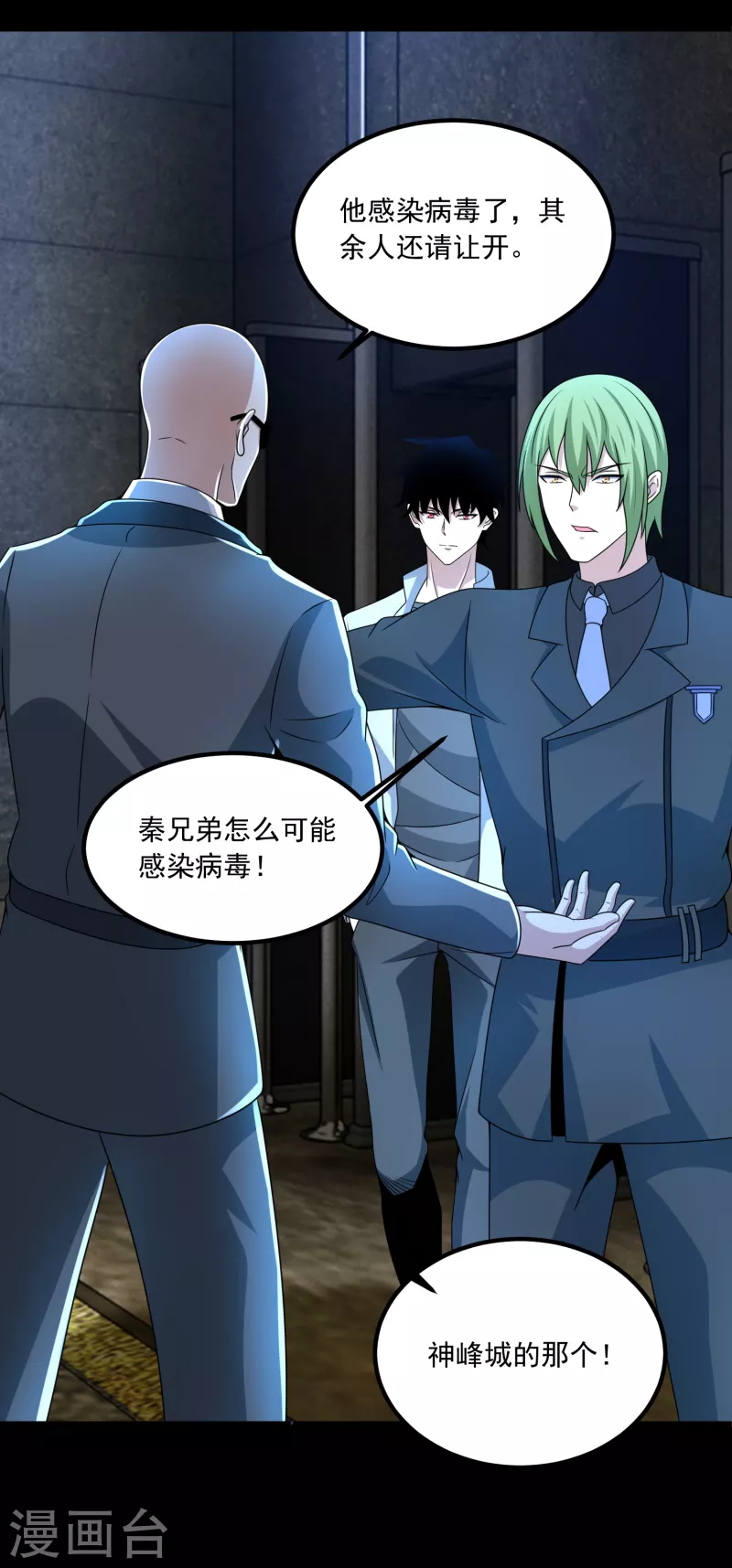 第387话 陷害13