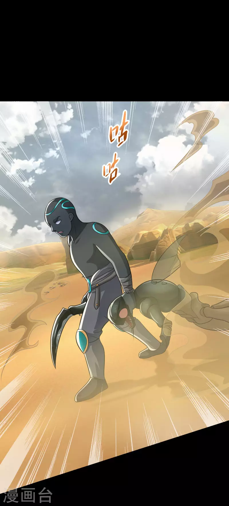 第515话 不死战神族1