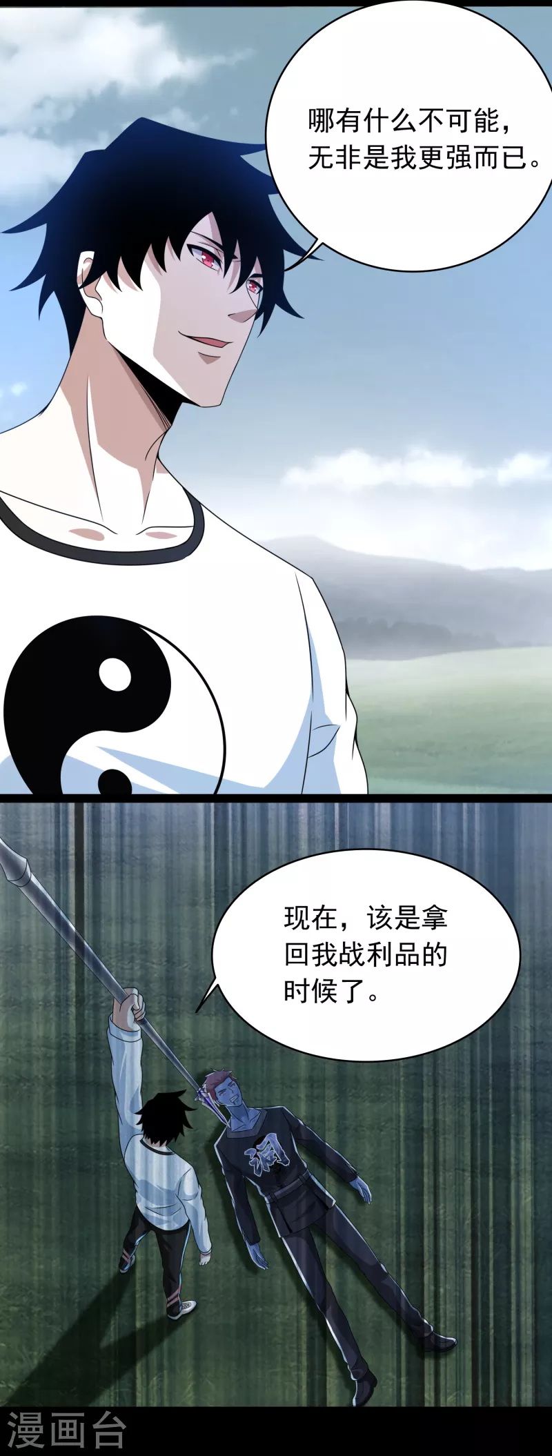第359话 决绝5