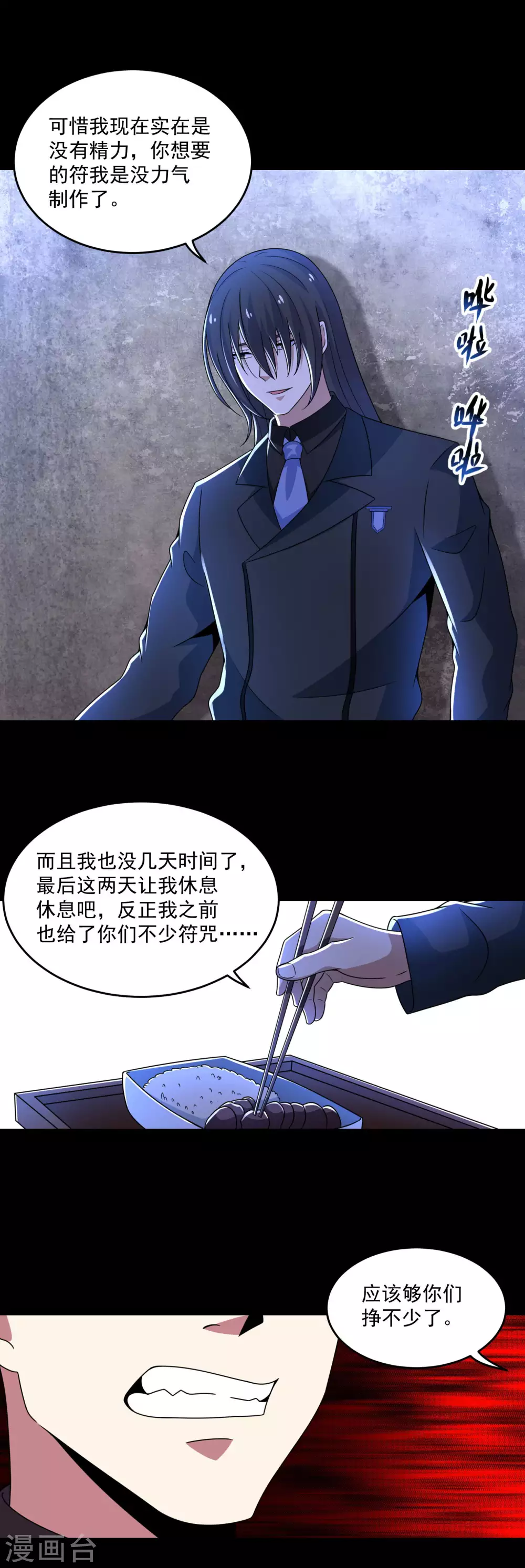 第322话 再会4