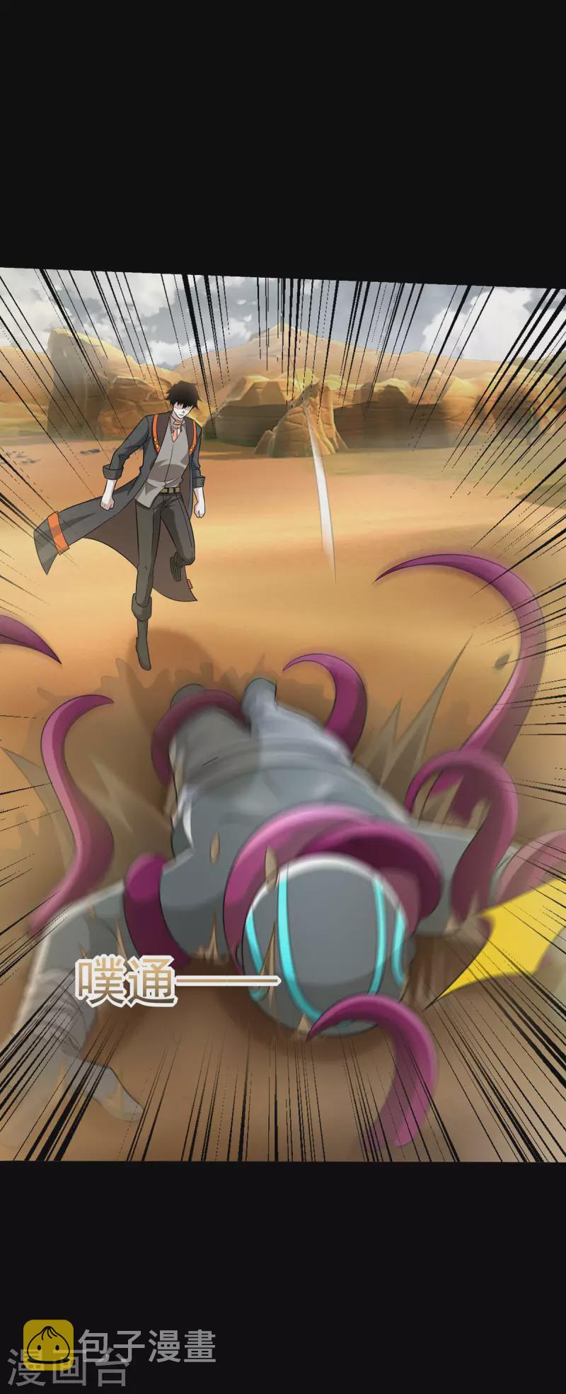 第515话 不死战神族16