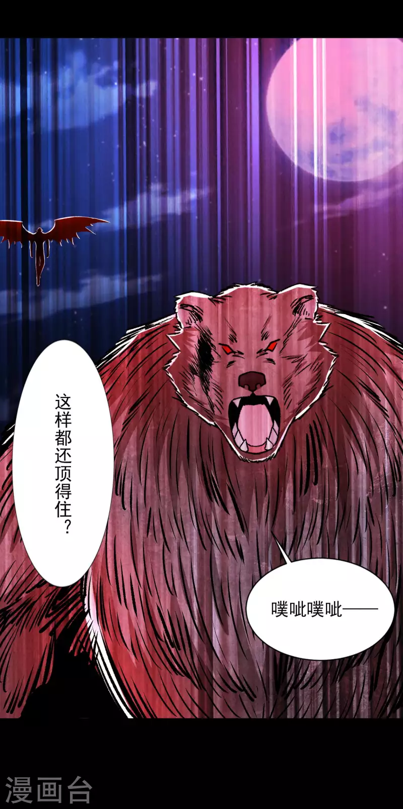 第404话 翻覆12