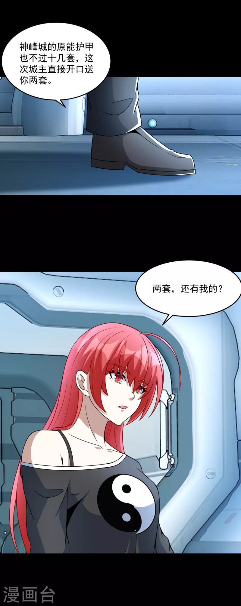 第317话 资格4