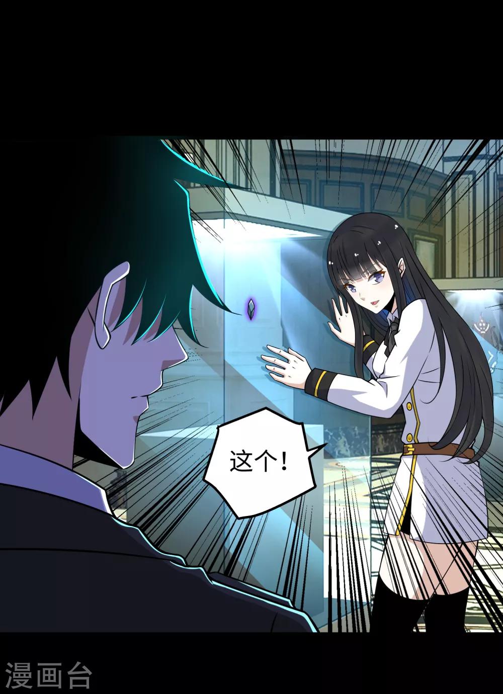 第177话 你说我会死麽？2