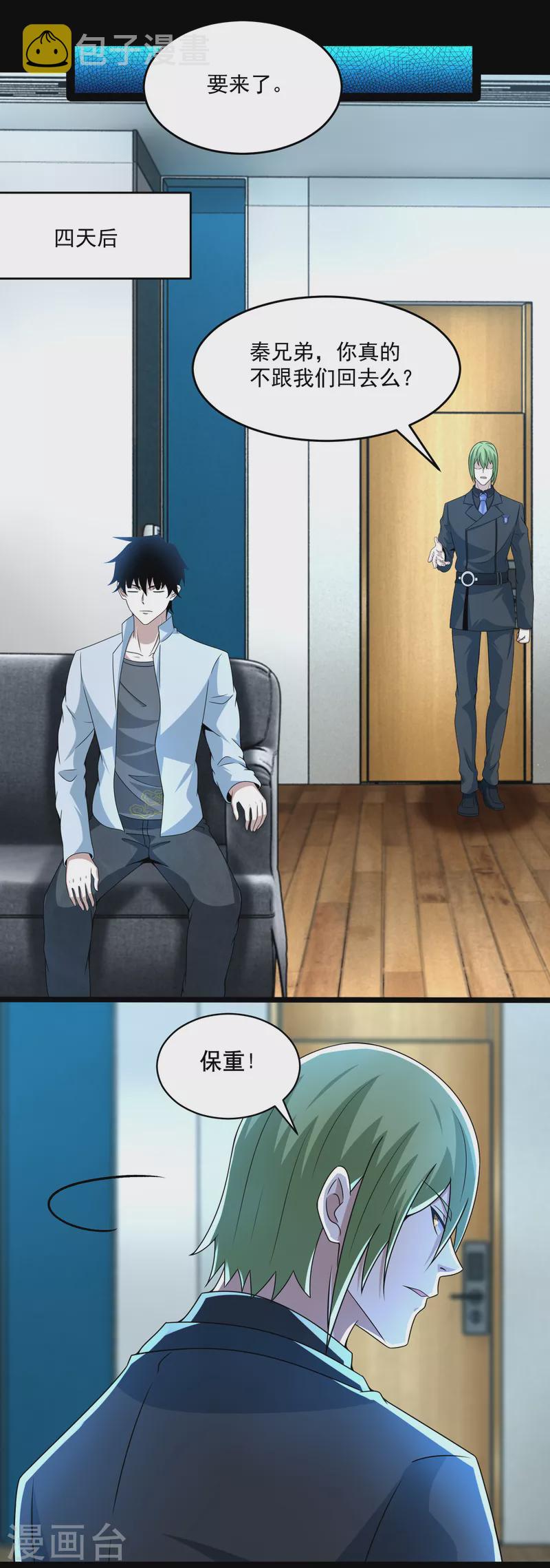 第392话 互相收割13