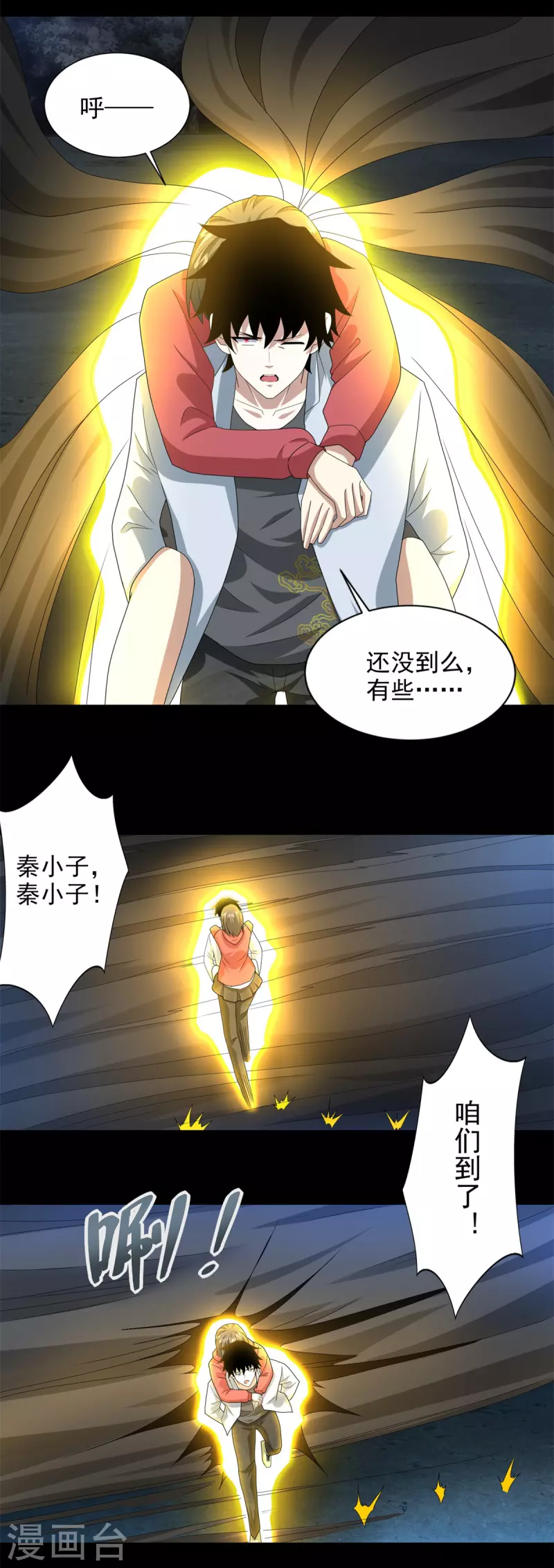 第443话 风眼17