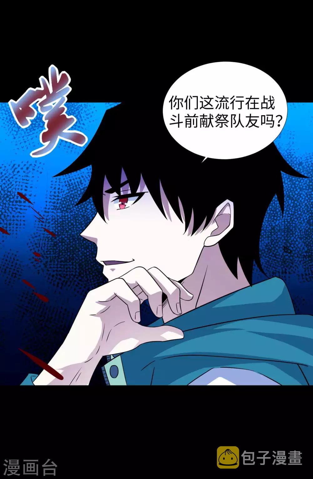 第192话 食人者21