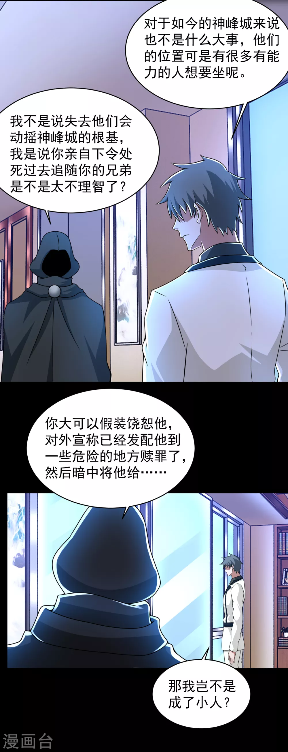第307话 变动的未来3