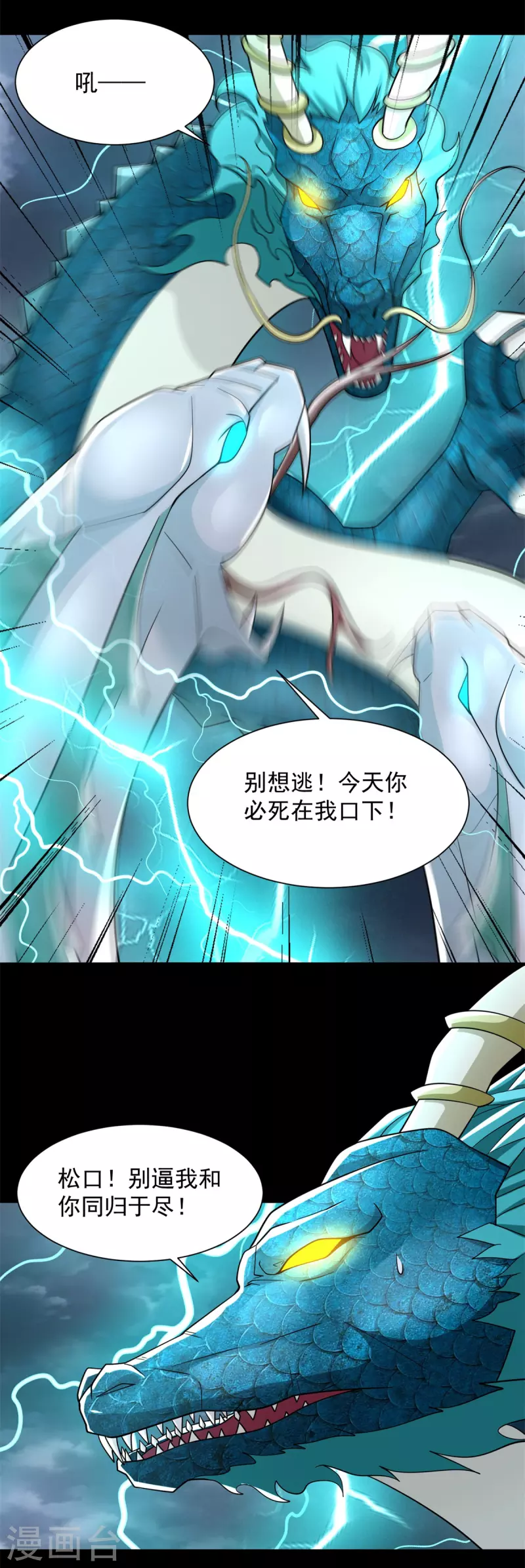 第552话 玉石俱焚27