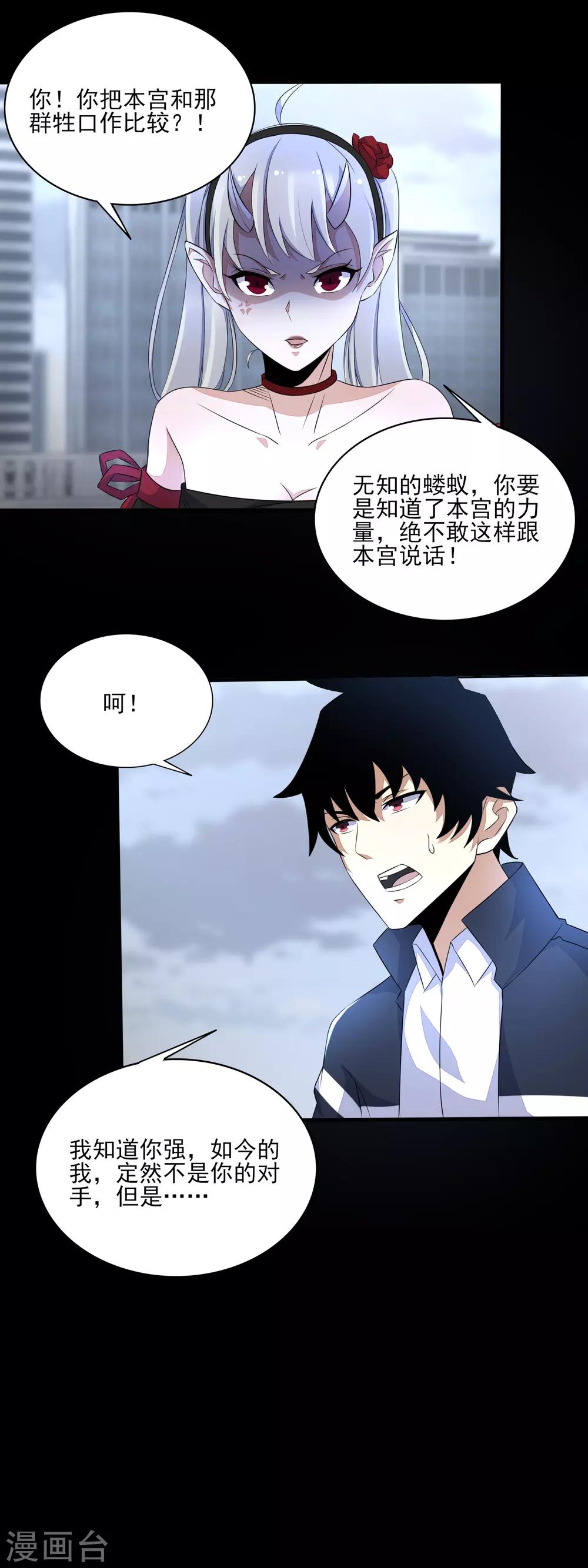 第79话 雪丽丝14
