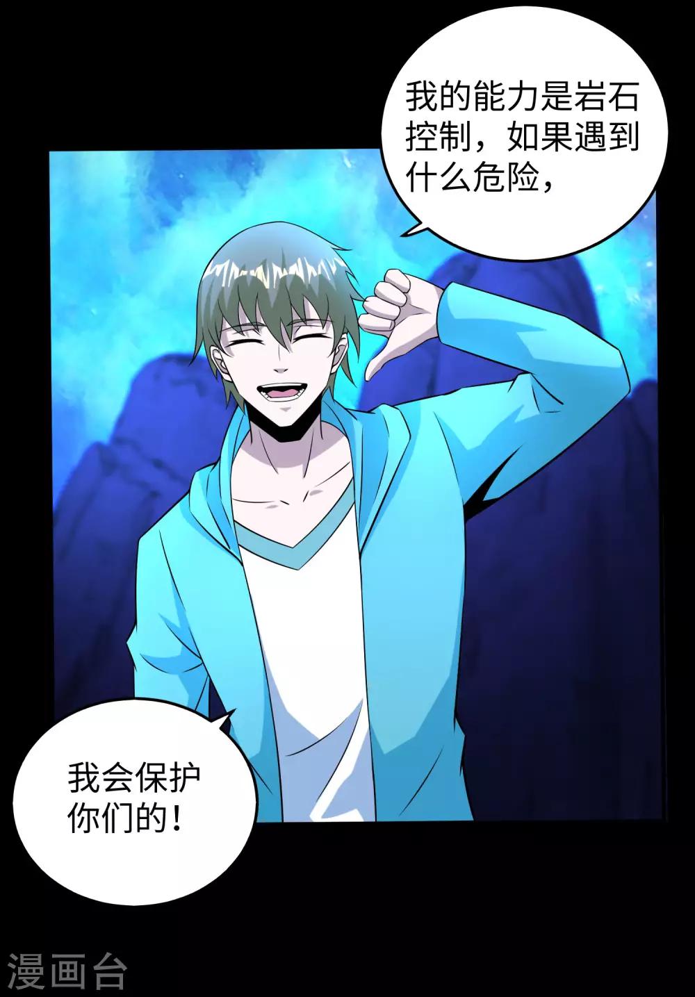 第181话 一发入魂16