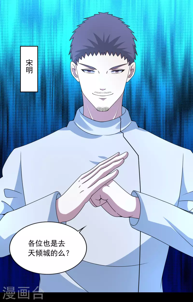 第385话 银骑会13
