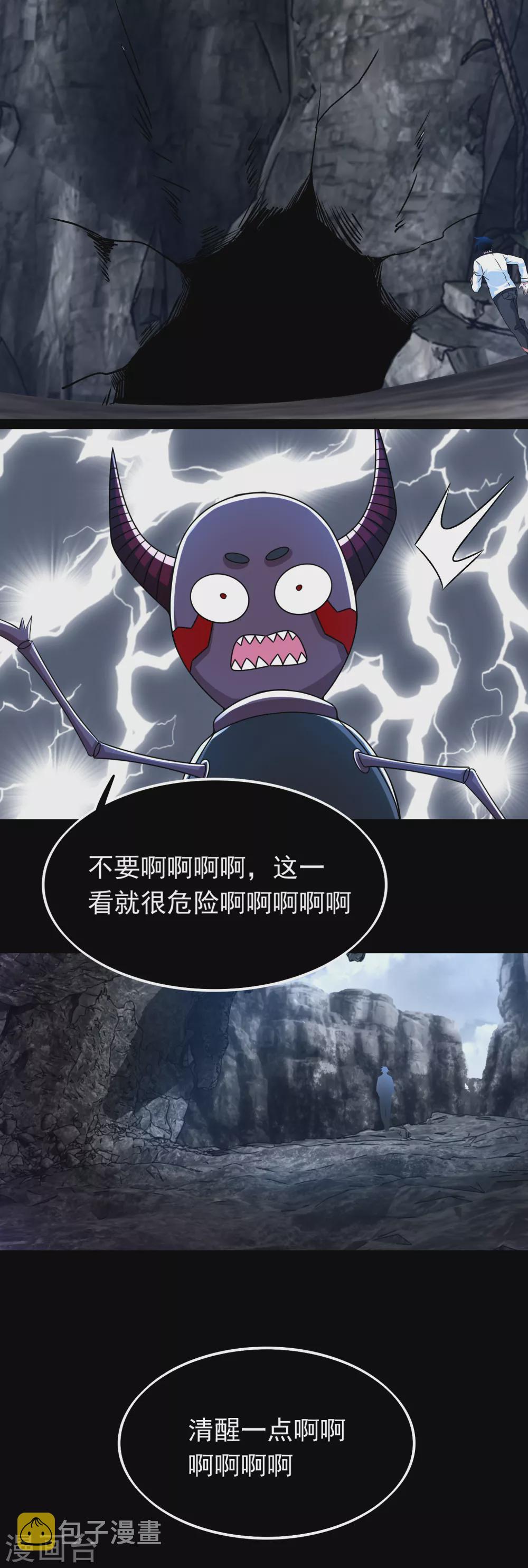 第343话 死界王10