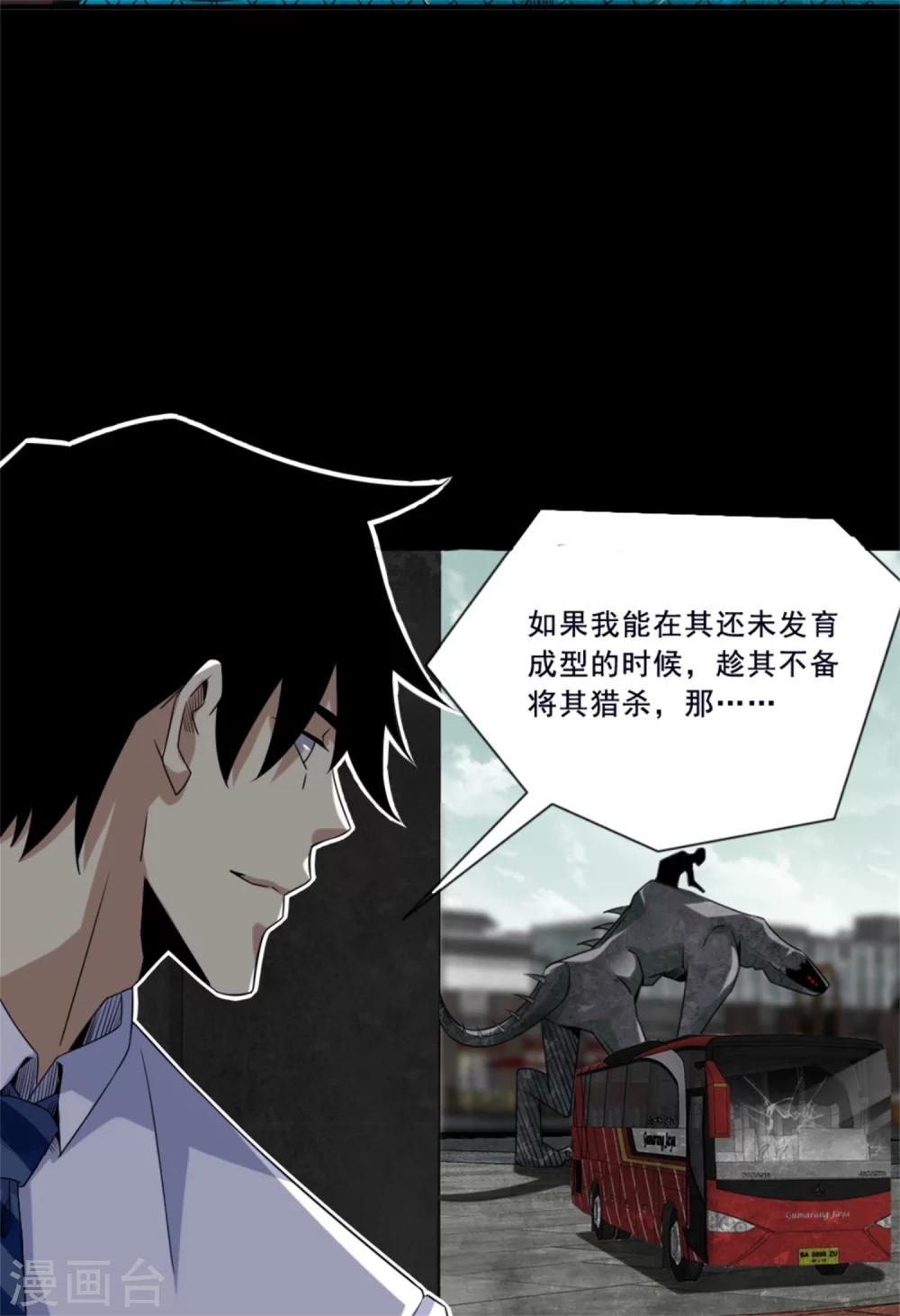 第16话 陷阱3