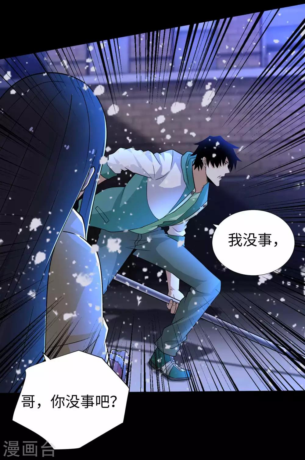 第202话 成神的试练13