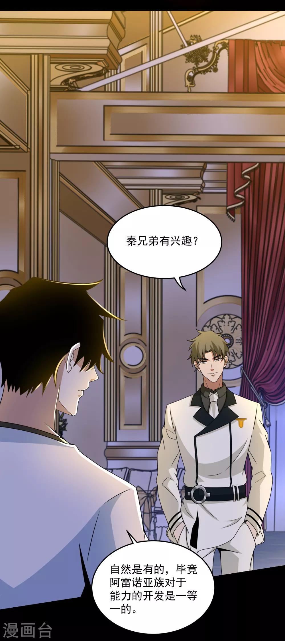 第313话 遗蹟19
