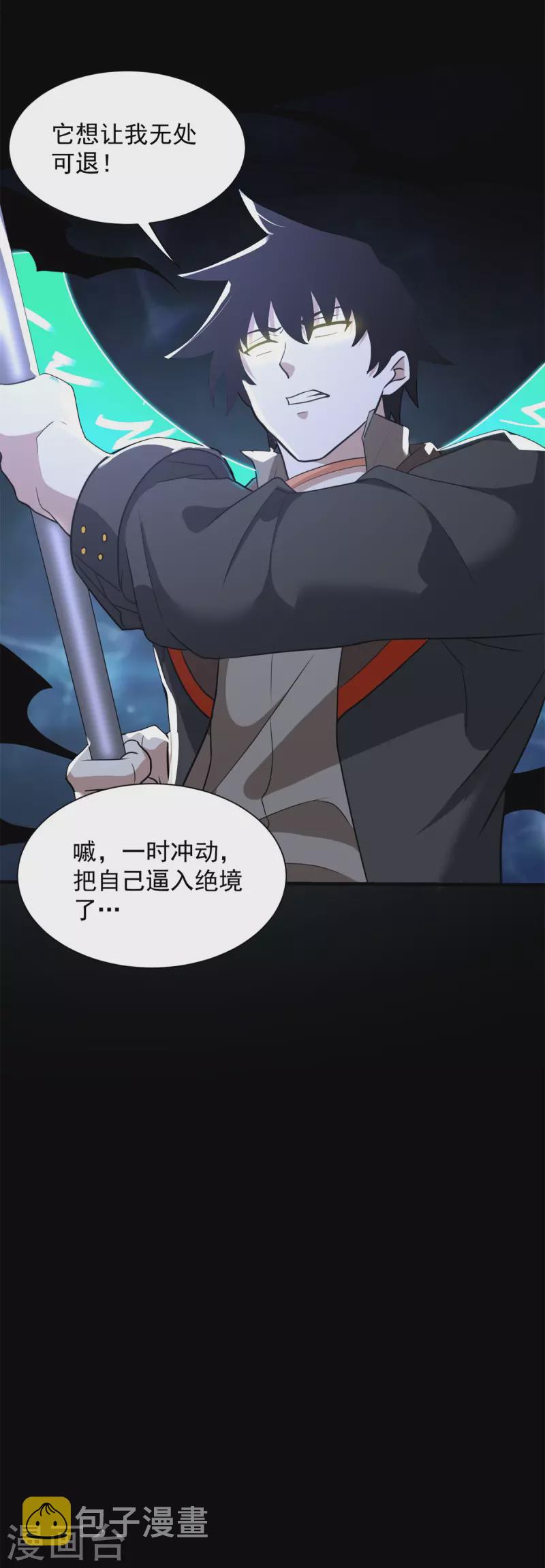 第521话 失误28
