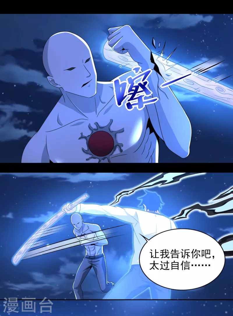 第374话 终局10