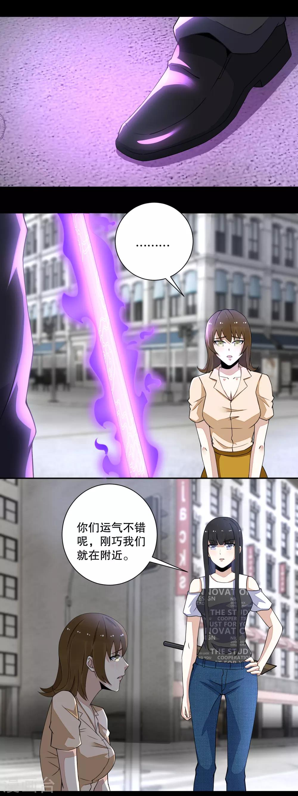 第73话 苦命鸳鸯14
