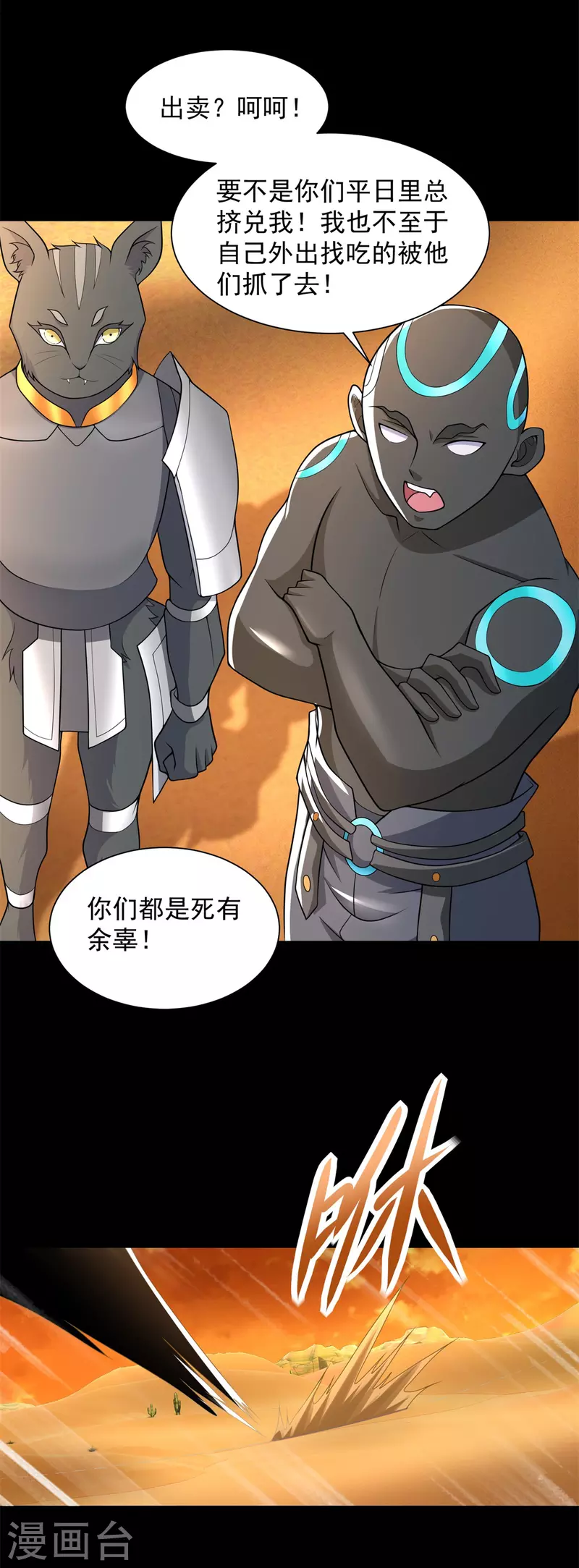 第539话 火种的反噬20