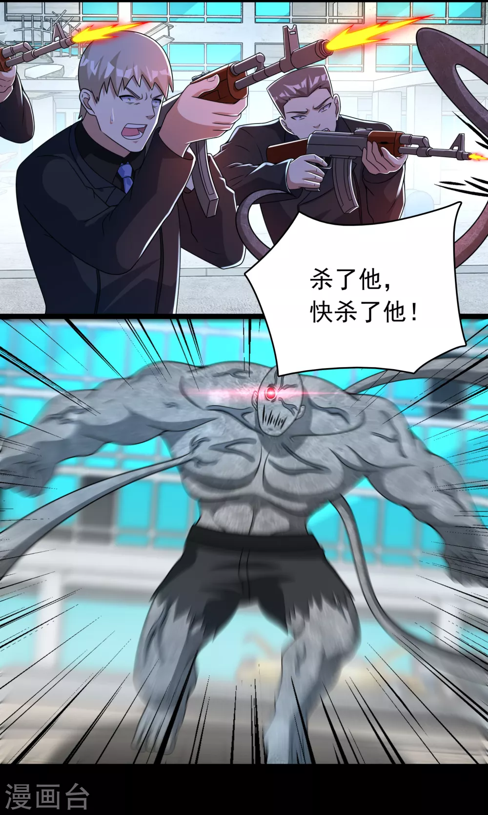 第299话 血肉怪物15