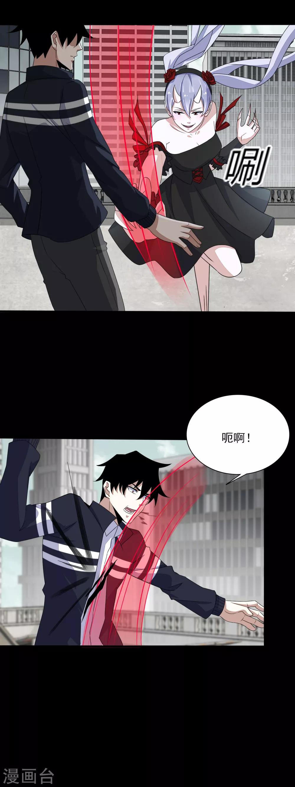 第80话 激战小萝莉5