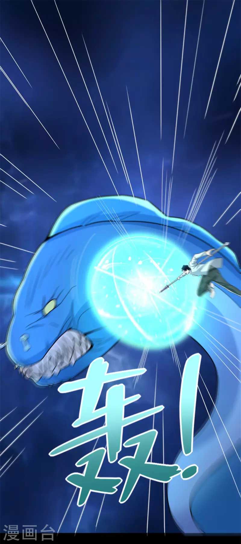 第478话 黑暗领域16