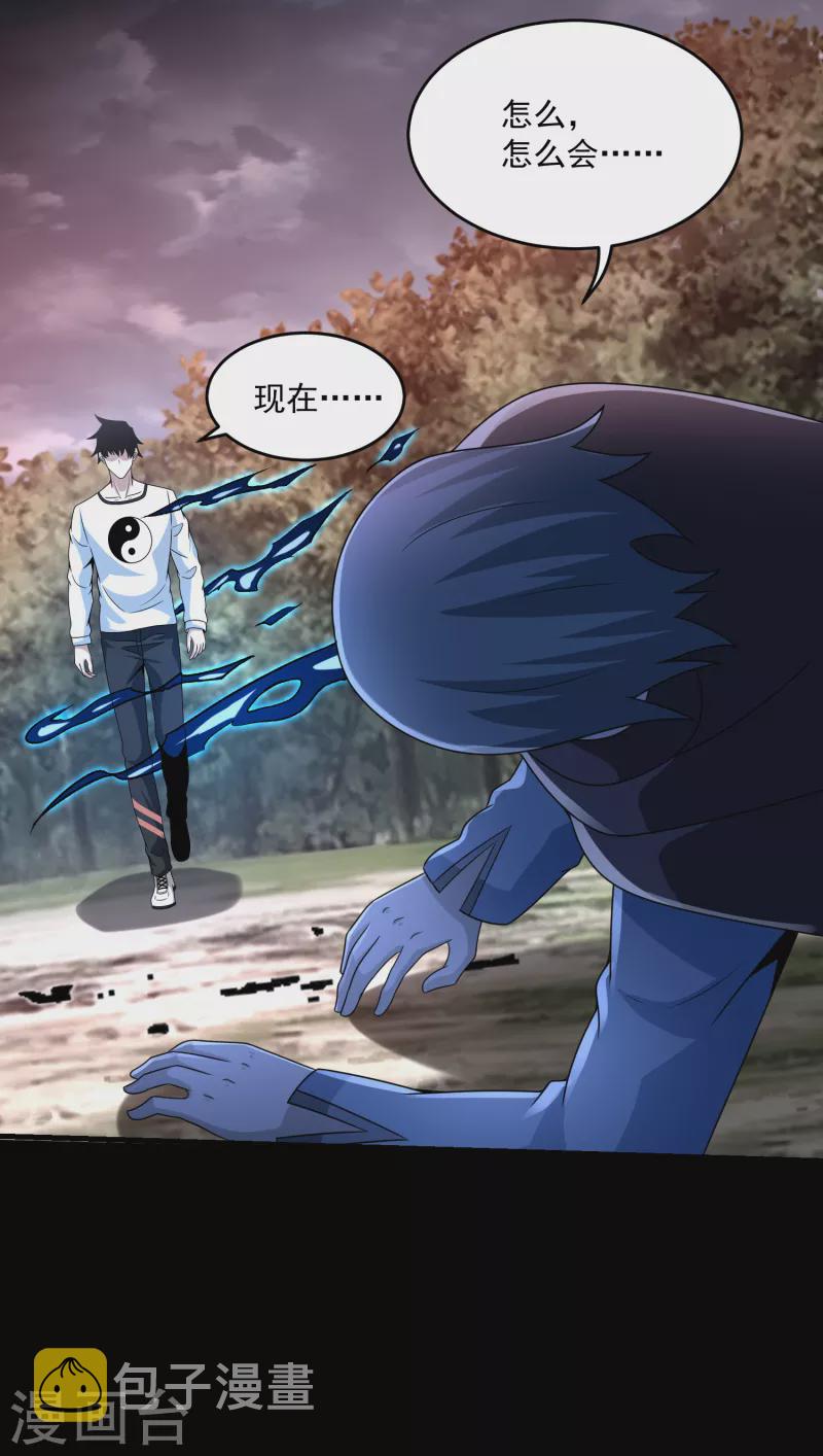 第367话 异化26