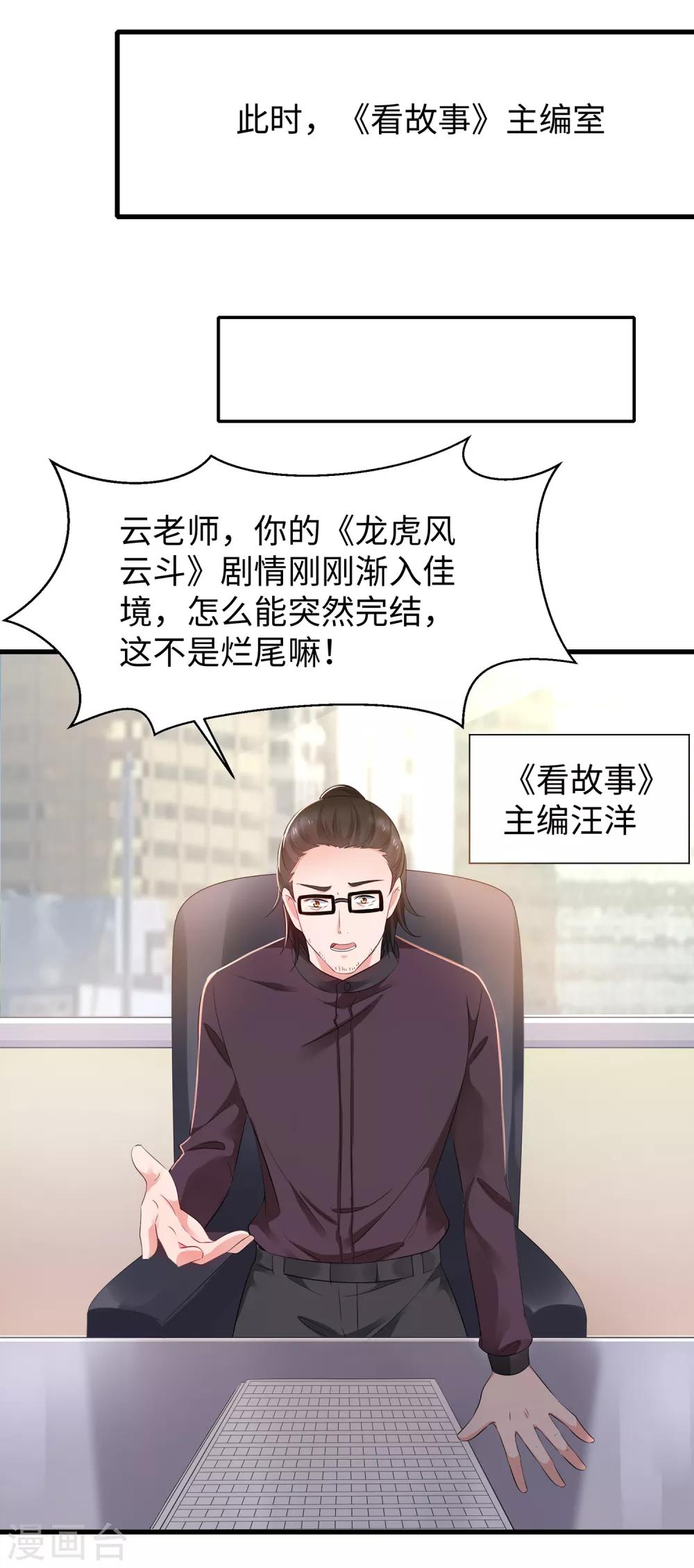 第56话 给你们长见识15