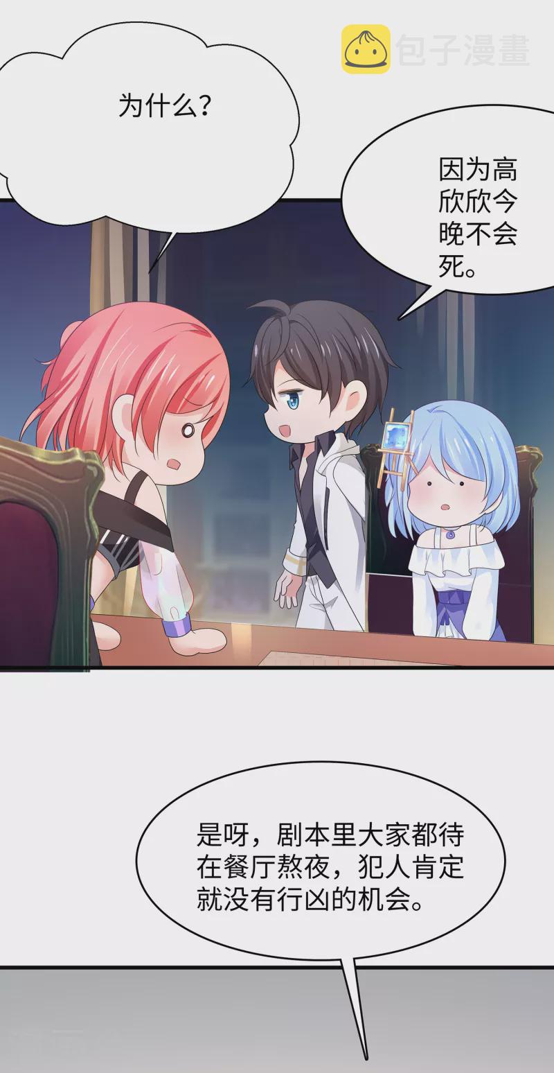 第148话 魔女现身！10