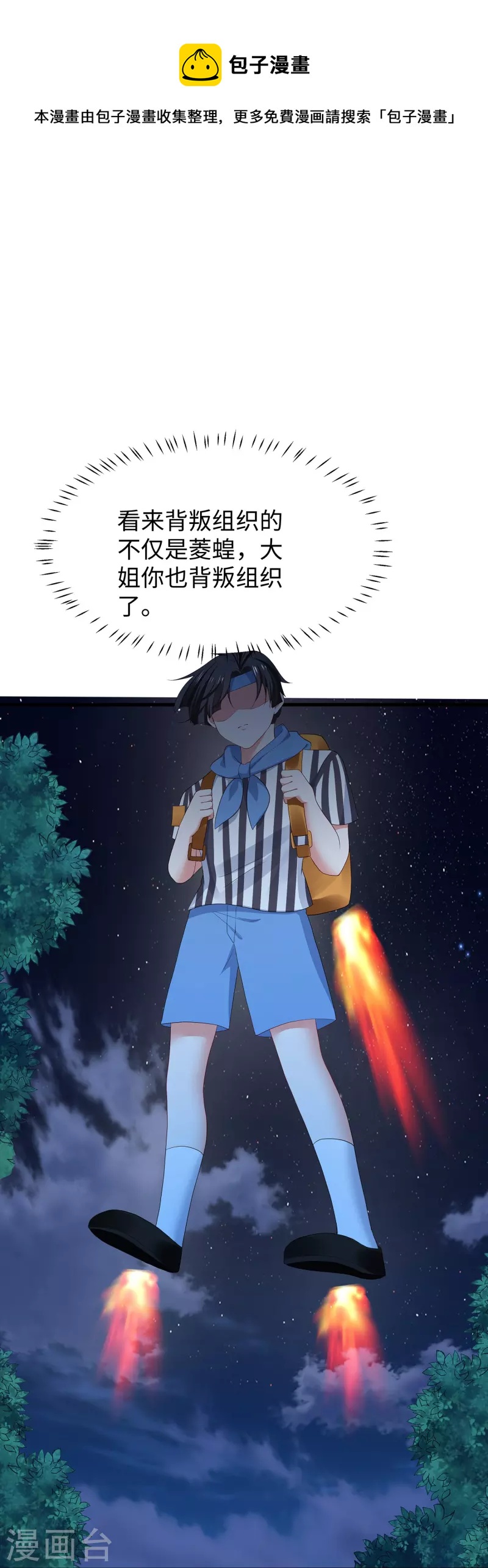 第207话 杀手觉醒！与组织决裂20