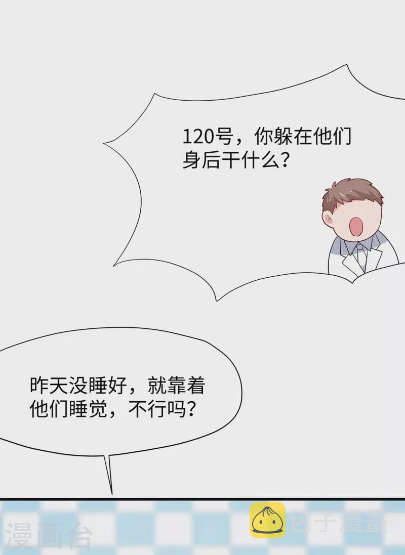 第192话 你是斗不过我的9