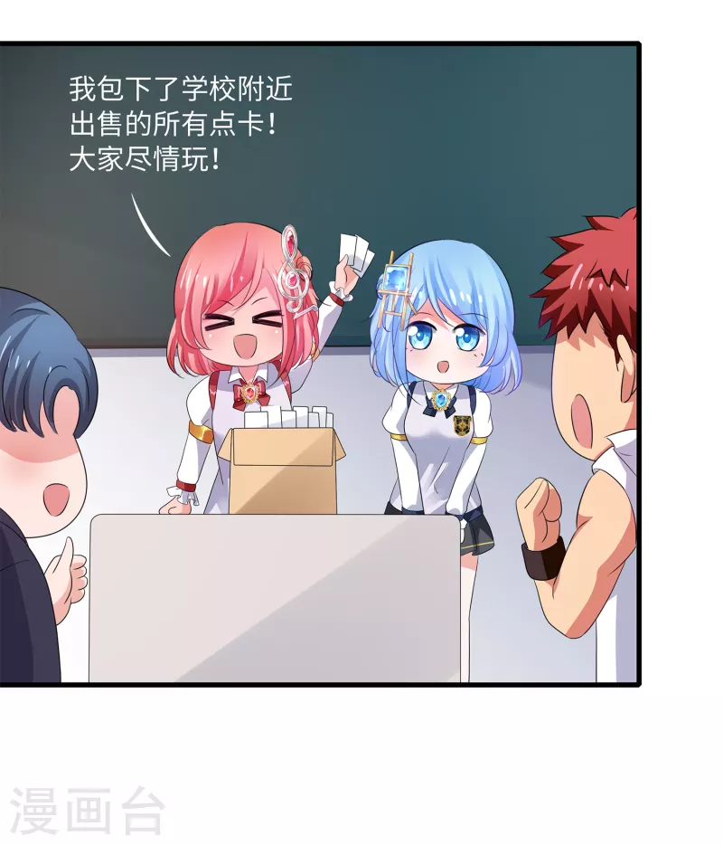 第118话 新的幸存者出现了?！30