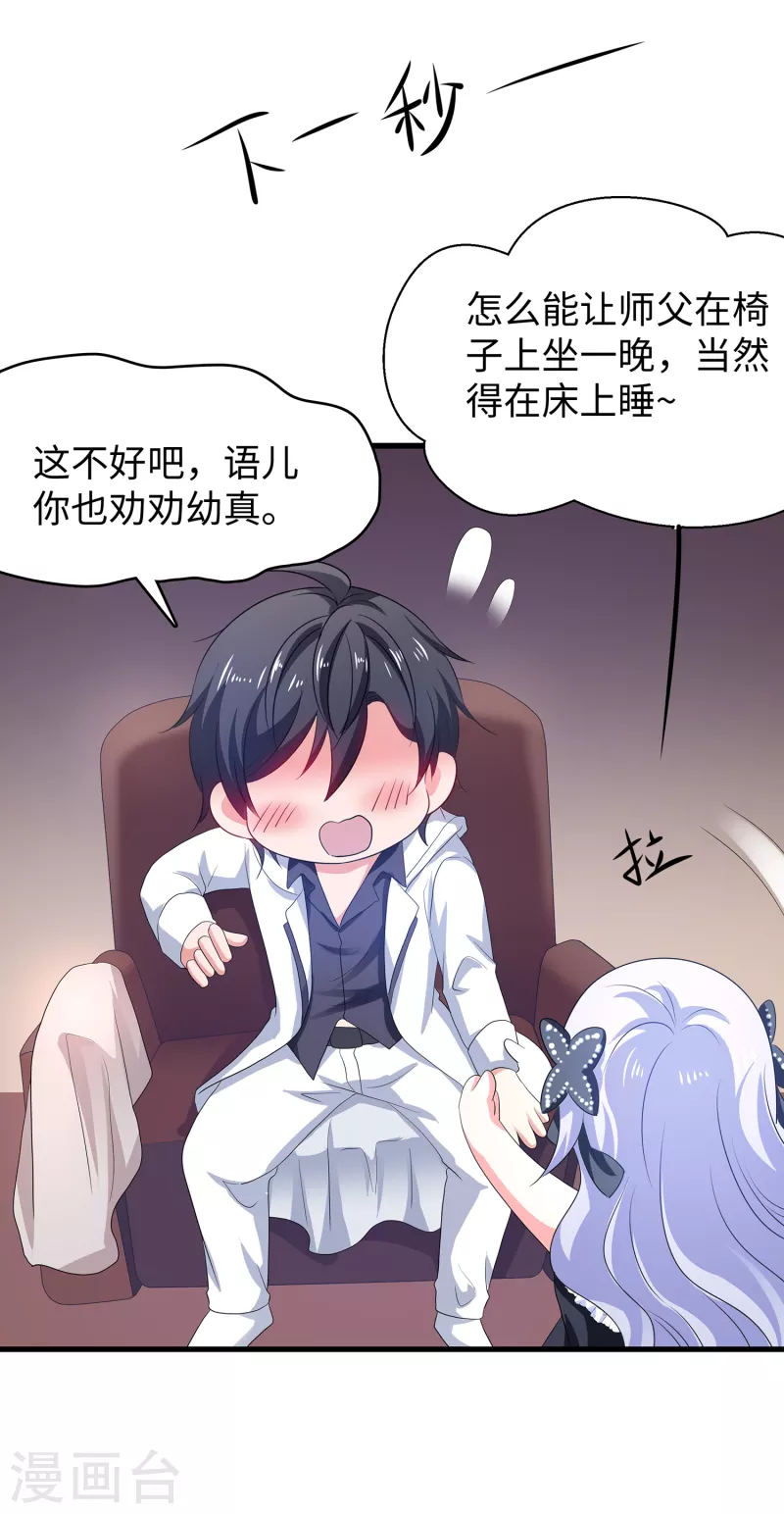 第146话 OMG！牀上的争宠大战13