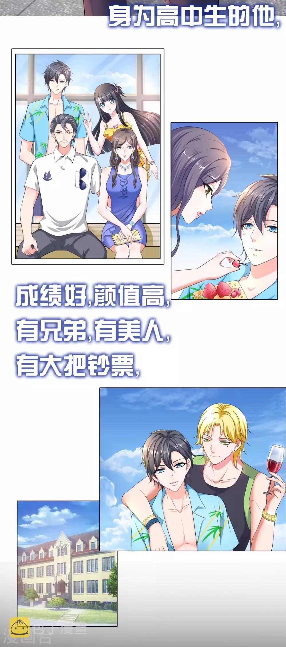 预告 人类集体降智後我成了超级学霸！1