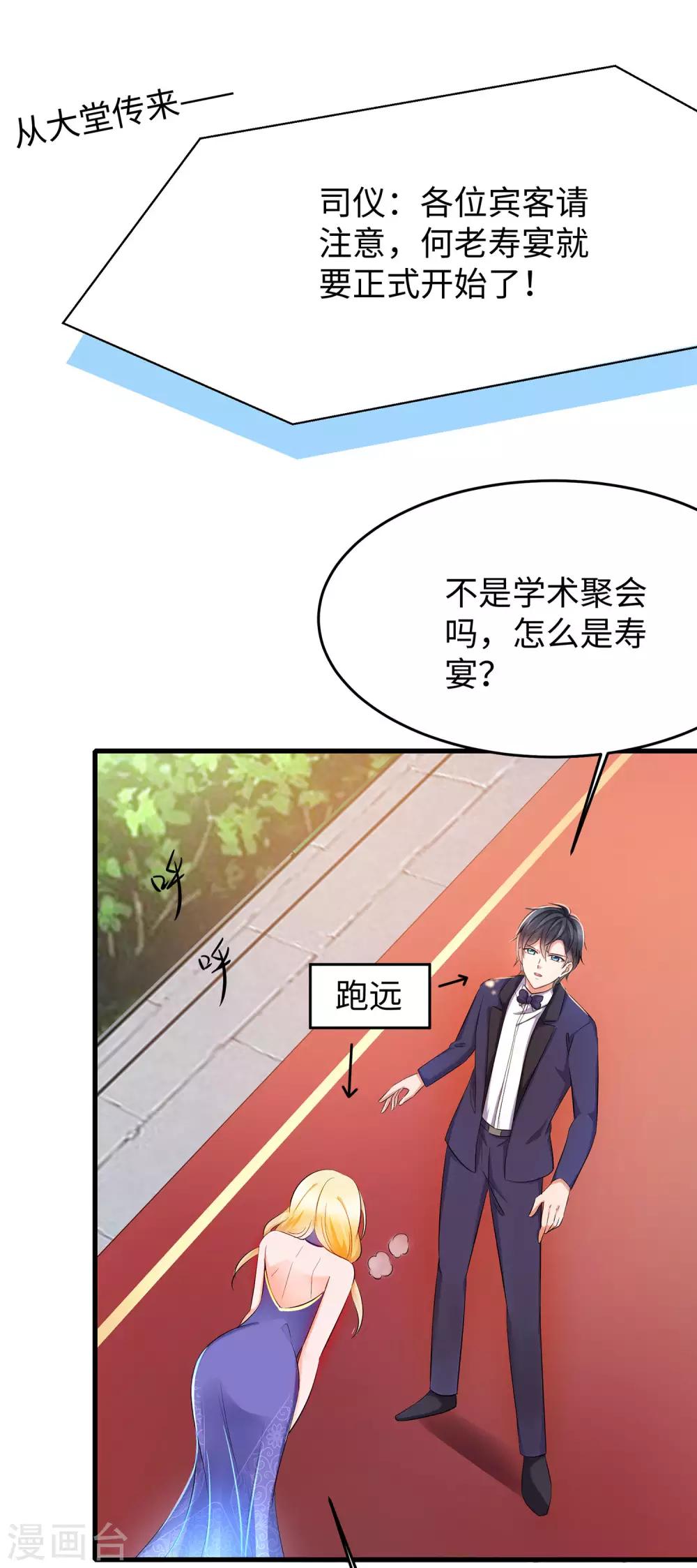 第29话 总有炮灰送人头9