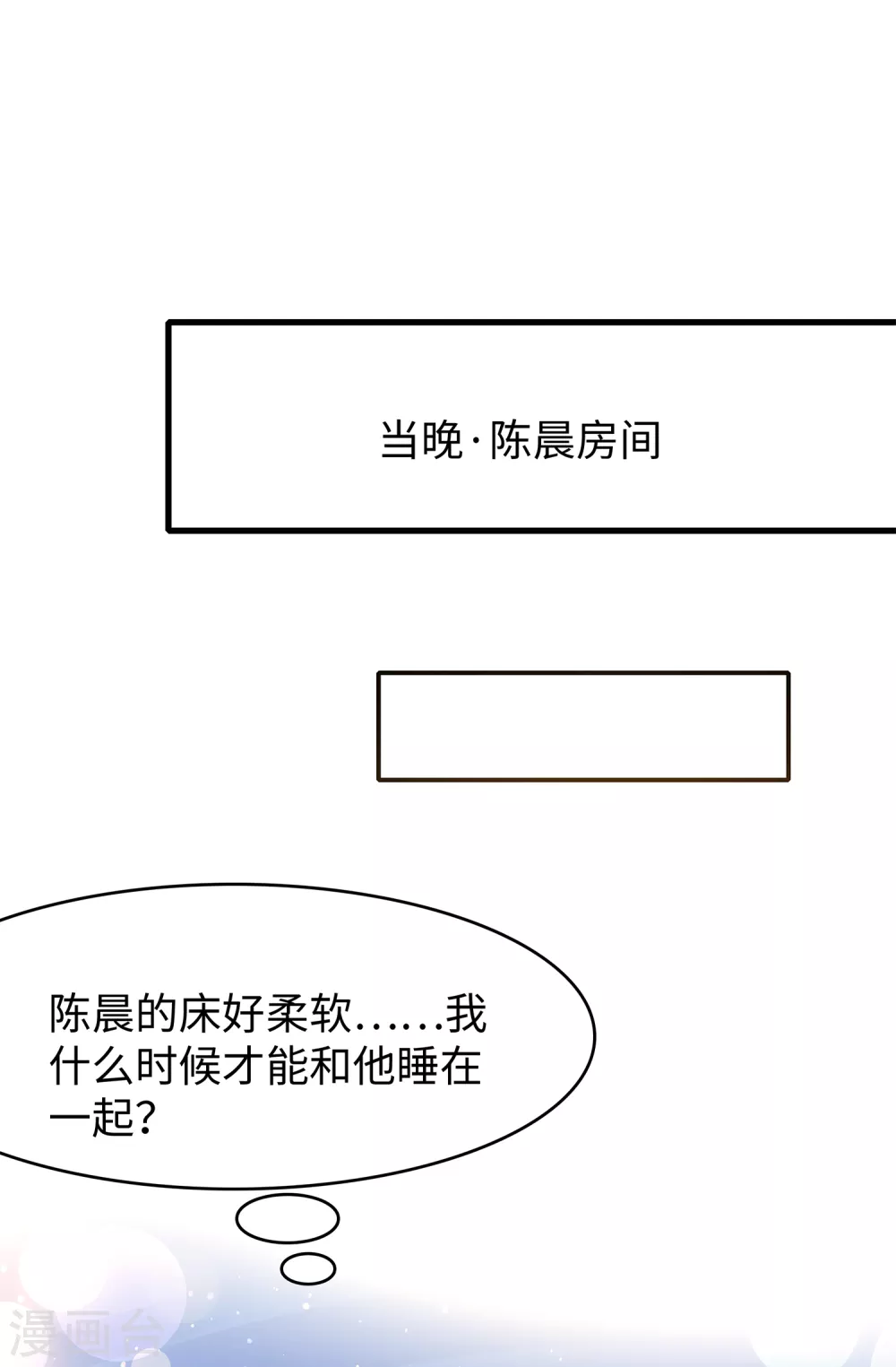 第99话 眉目传情原来是这样啊！16