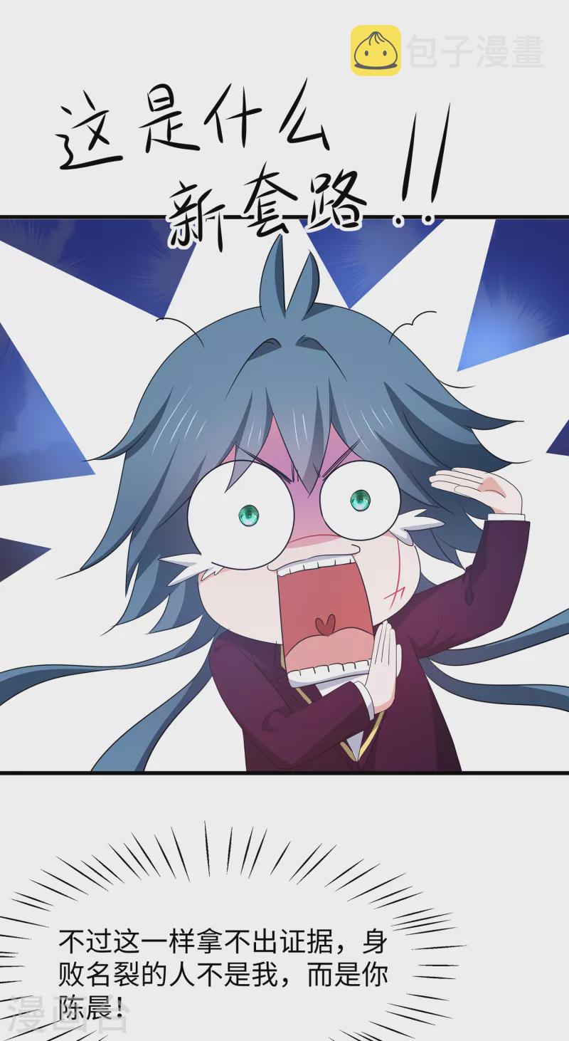 第127话 吊打龙傲天！15