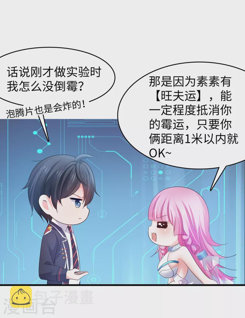 第136话 机智如陈晨！62