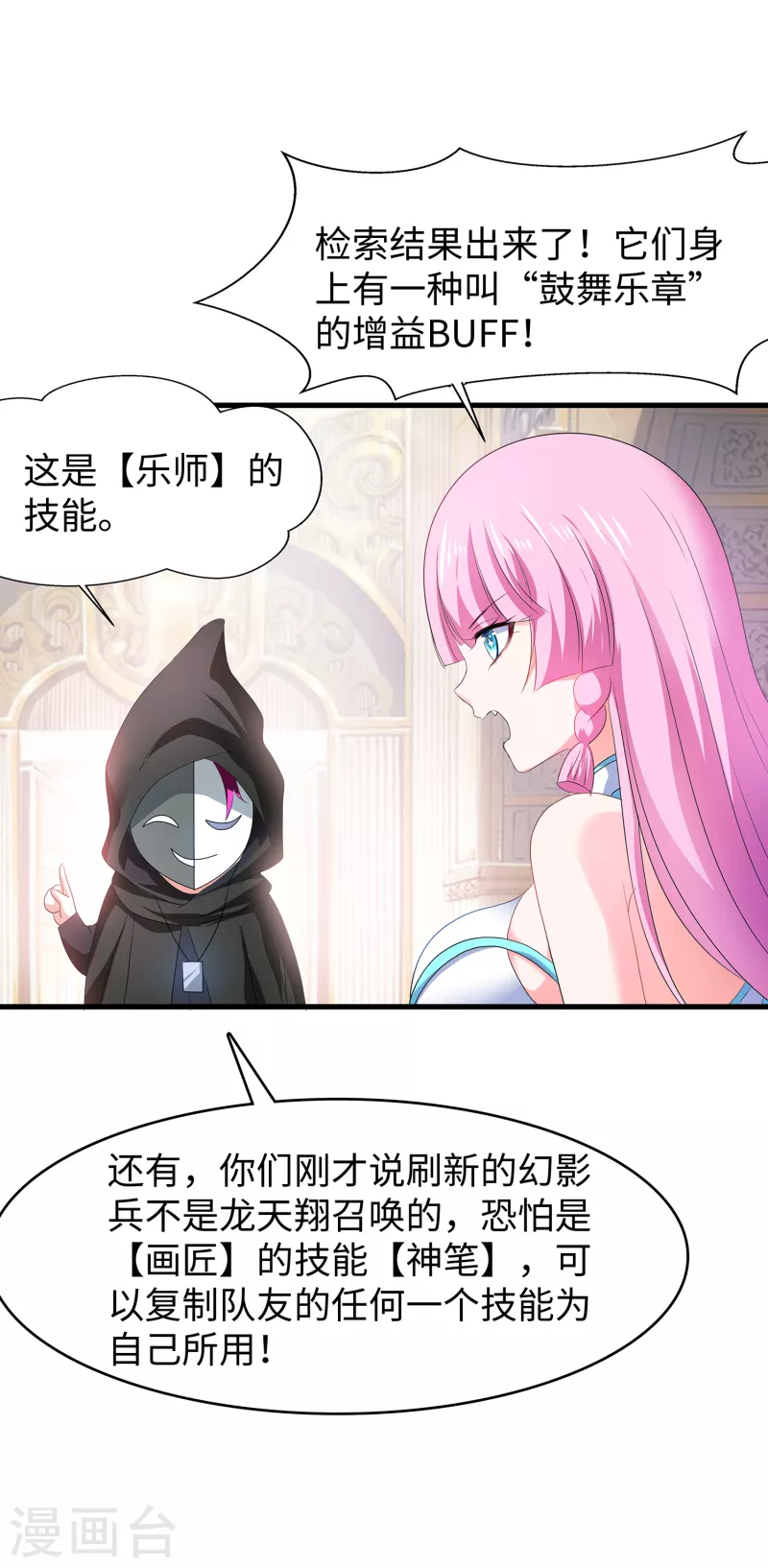 第128话 美少女！变身！30
