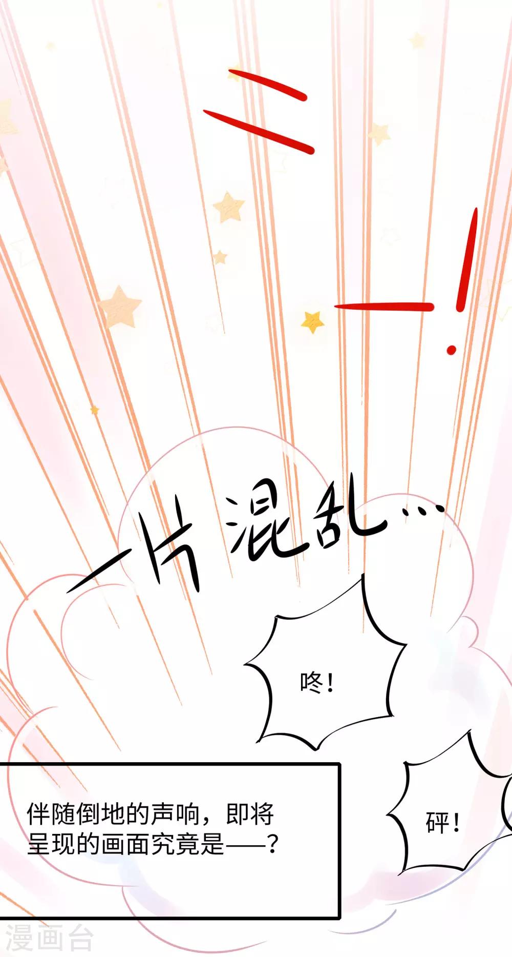 第25话 艳运来VS戒色23