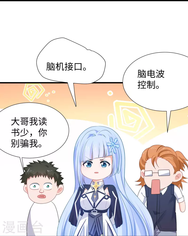 第220话 给网络喷子长见识16