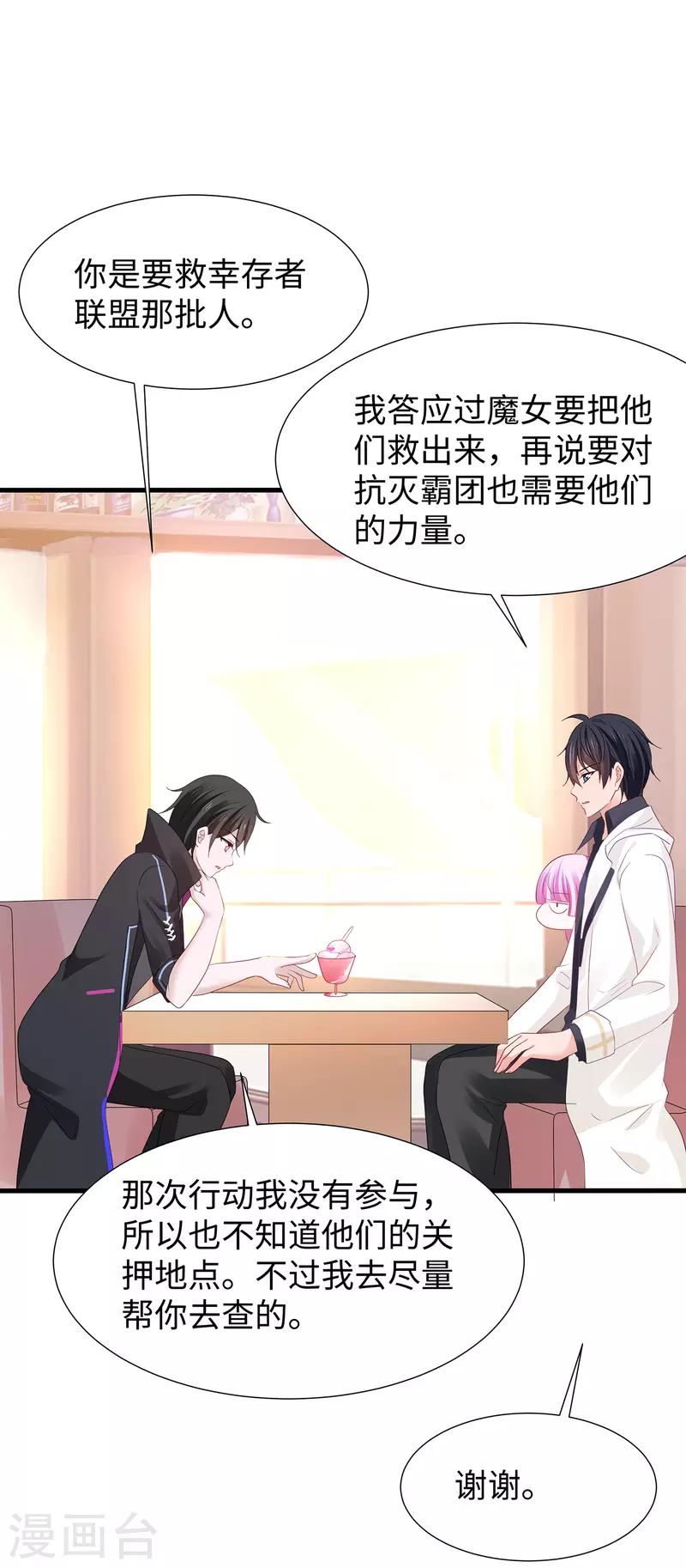 第175话 完了完了，我学分不够了！12