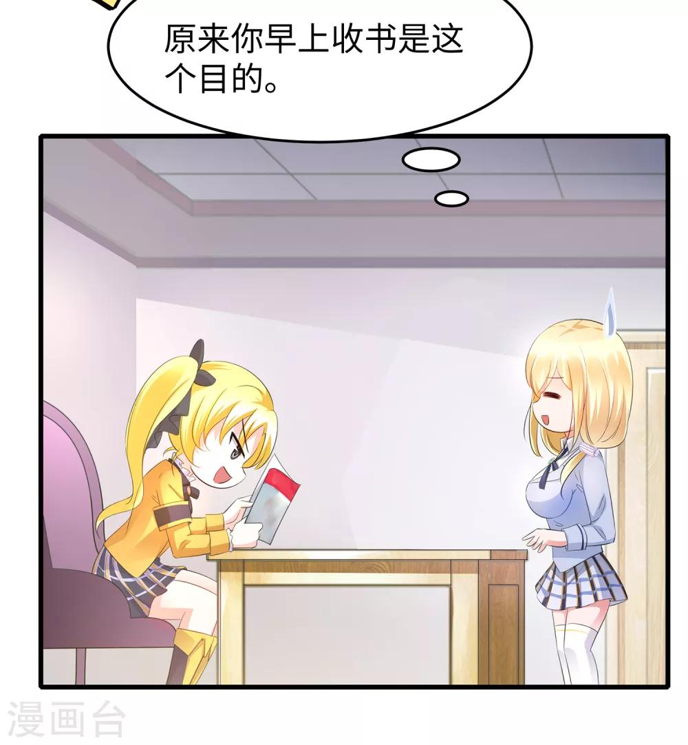 第58话 女装只有零次和无数次19