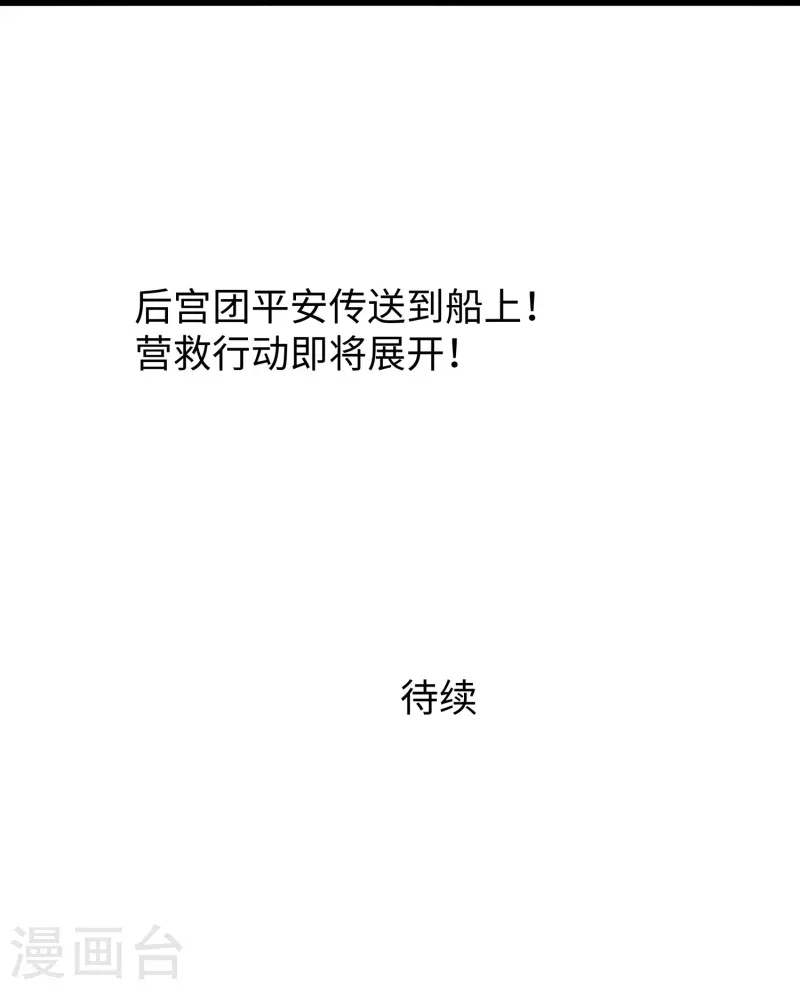 第195话 火力太猛！直升机漂移？36